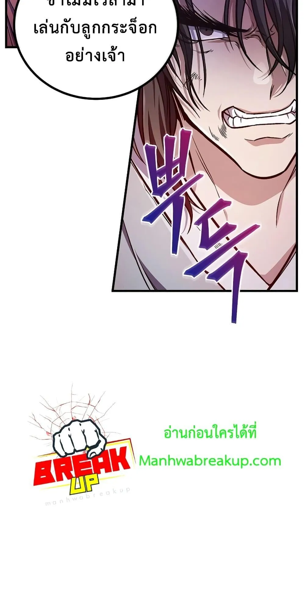 The Twin Swords of the Sima ตอนที่ 17 หน้า 70