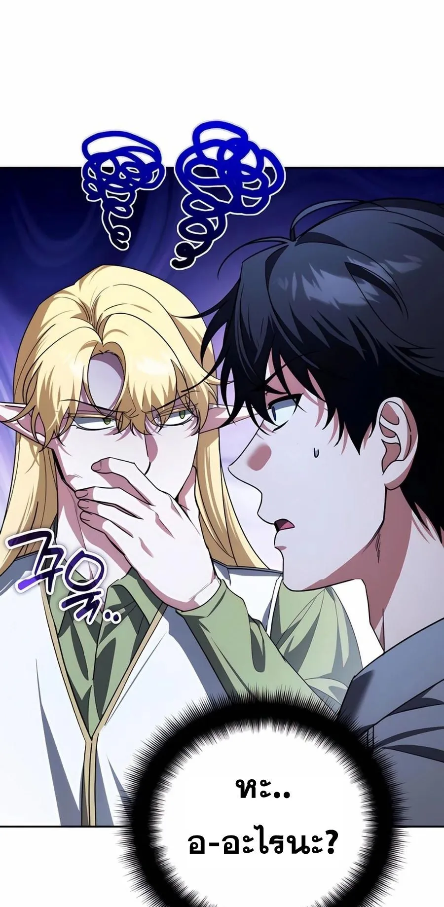 Sovereign of the Infinite Clones ตอนที่ 31 หน้า 35