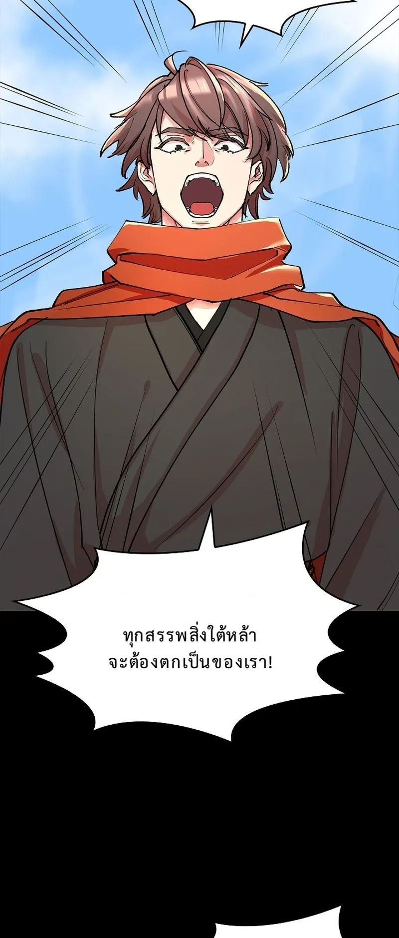 The Devil and the Ice Witch ตอนที่ 6 หน้า 61