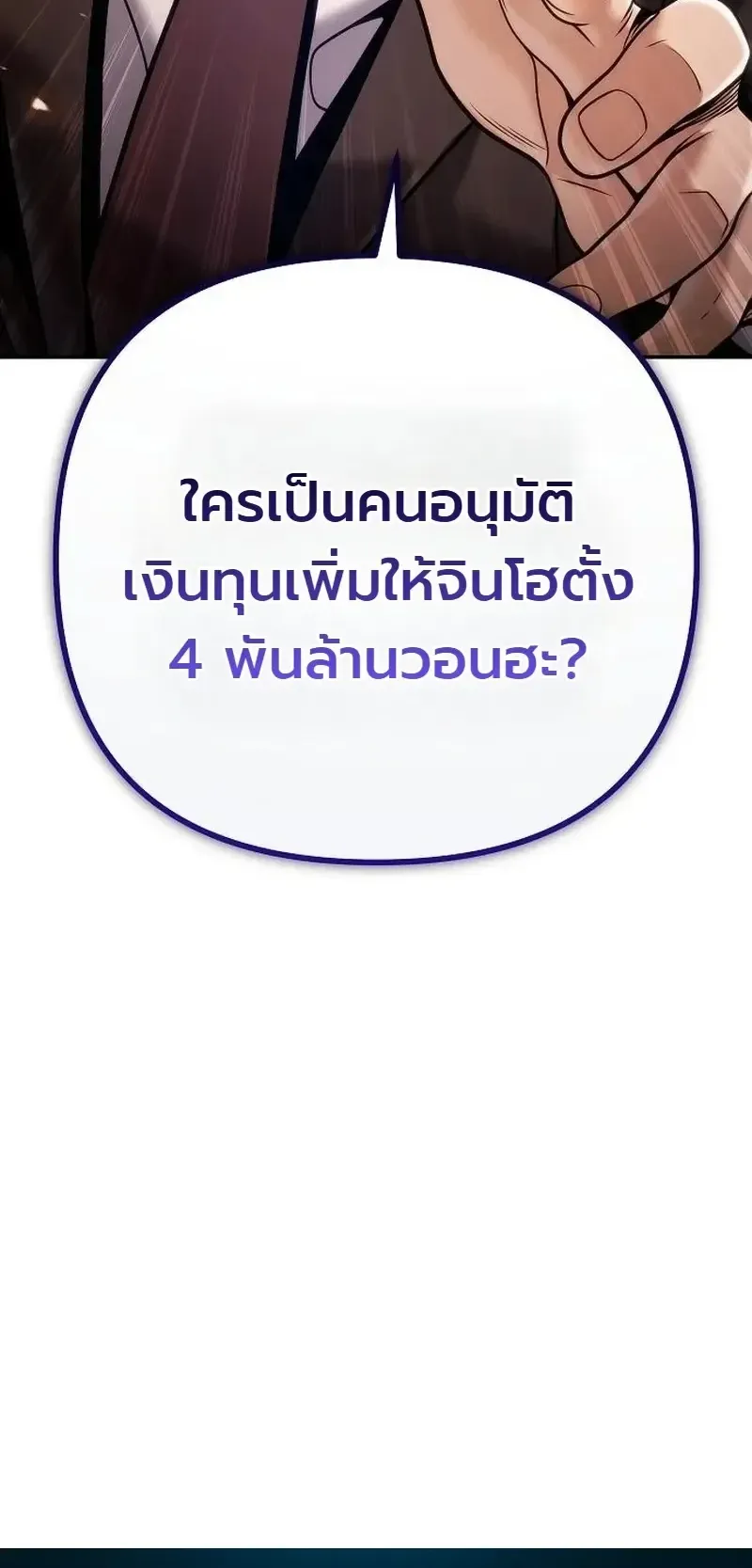 The Money Keeps Piling Up Even If I Spend It ตอนที่ 8 หน้า 46