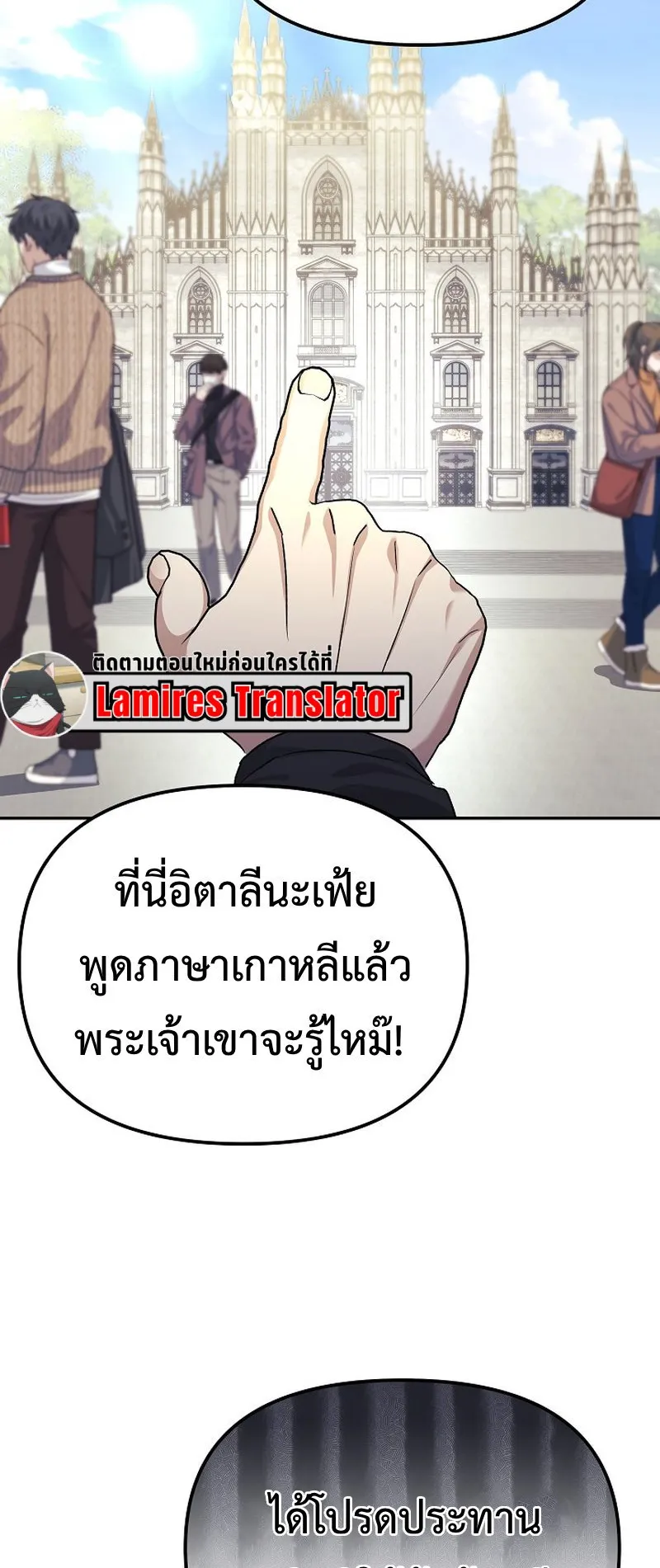 The Reset Life of a Game Addict ตอนที่ 3 หน้า 33