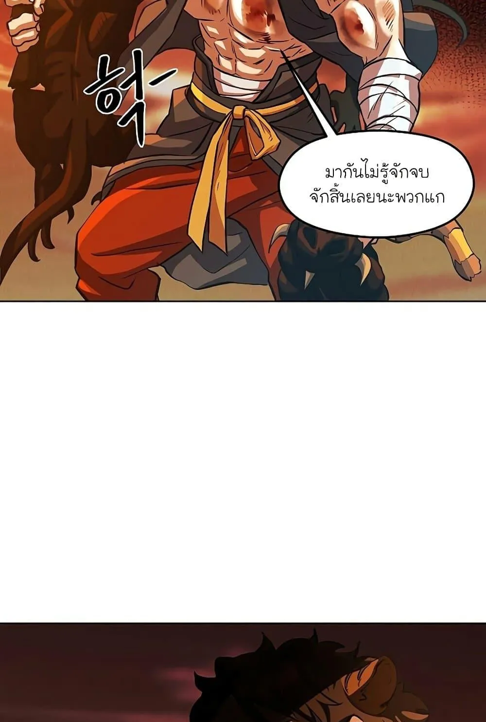 Archmage Transcending Through Regression ตอนที่ 1 หน้า 50
