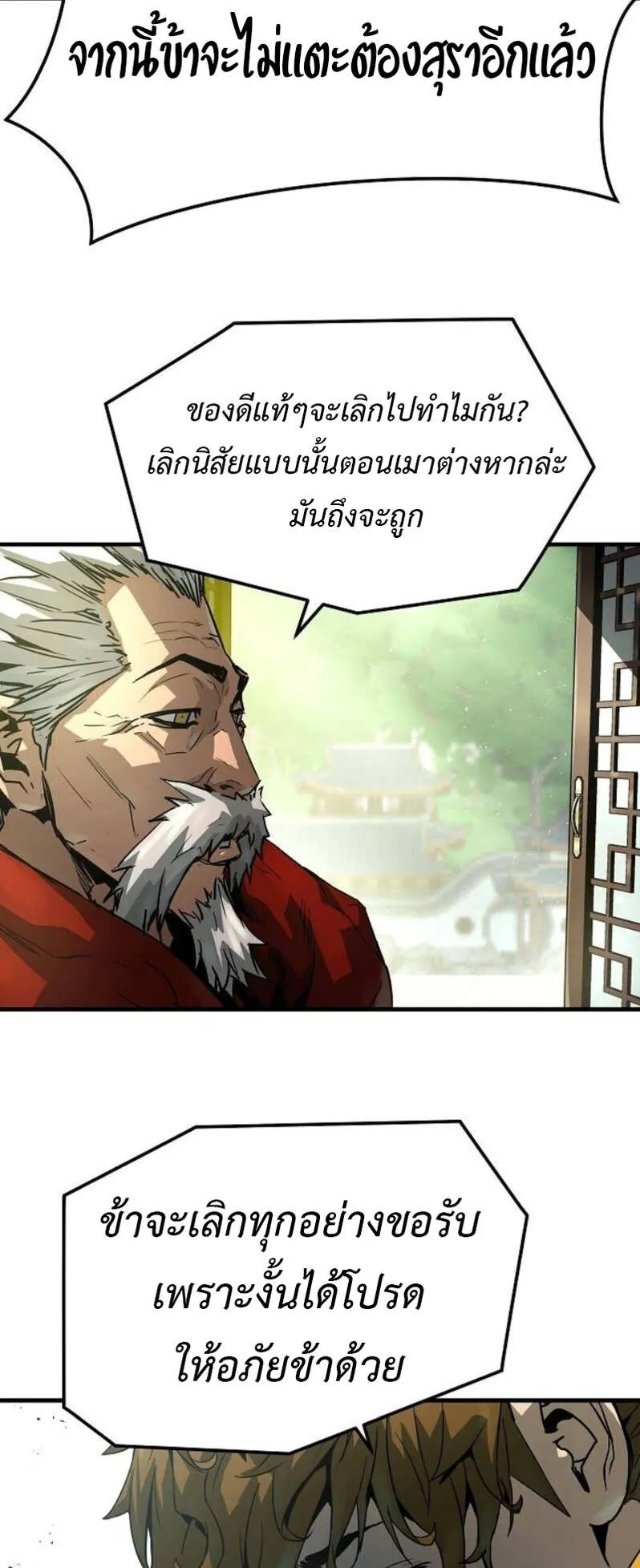 Absolute Regression ตอนที่ 49 หน้า 28