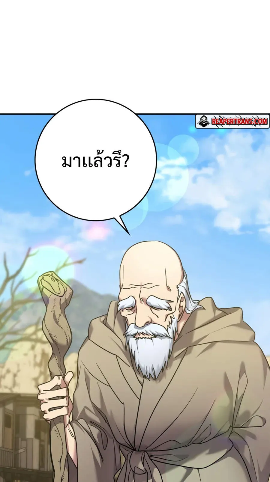 Max Level Player ตอนที่ 5 หน้า 79