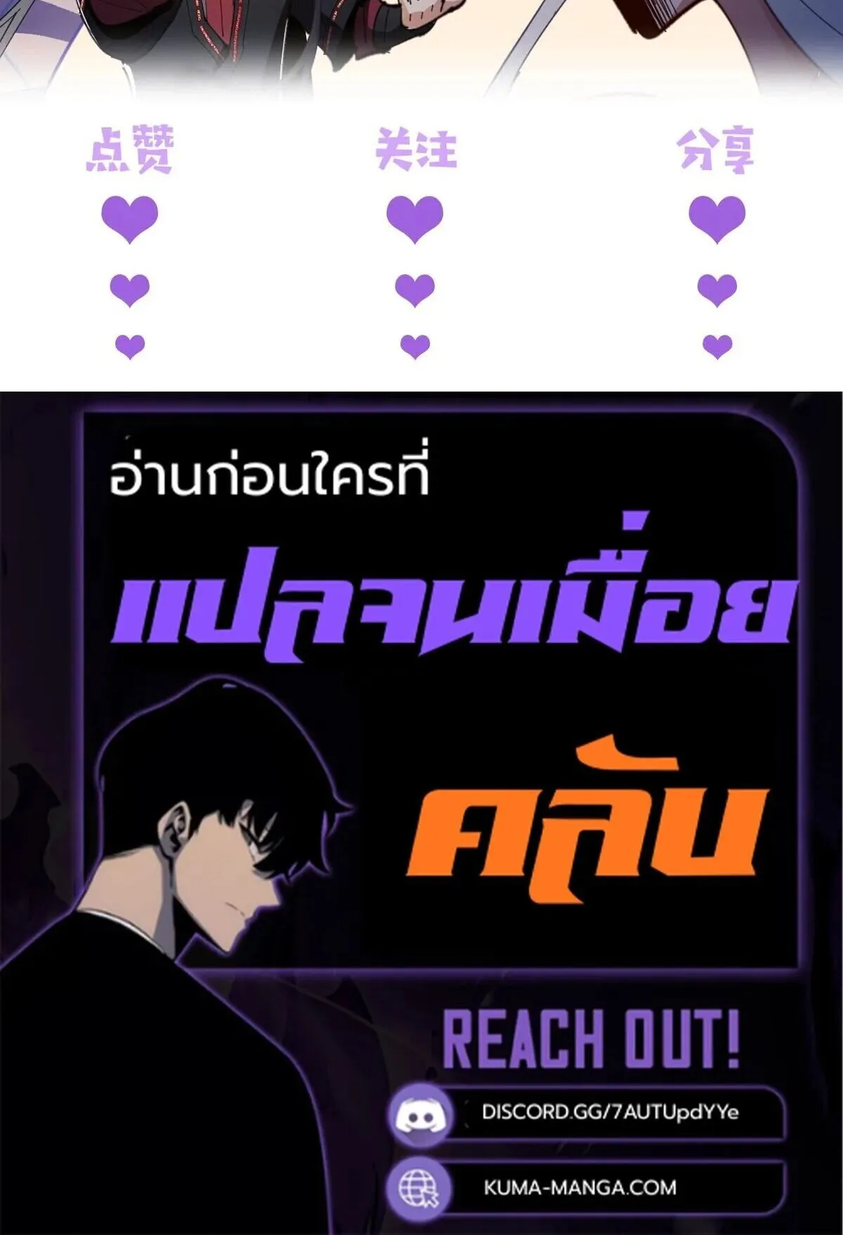 Devious Son of Heaven ตอนที่ 185 หน้า 75
