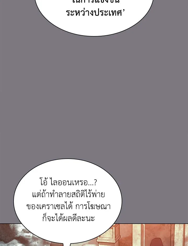 Overgeared ตอนที่ 201 หน้า 9