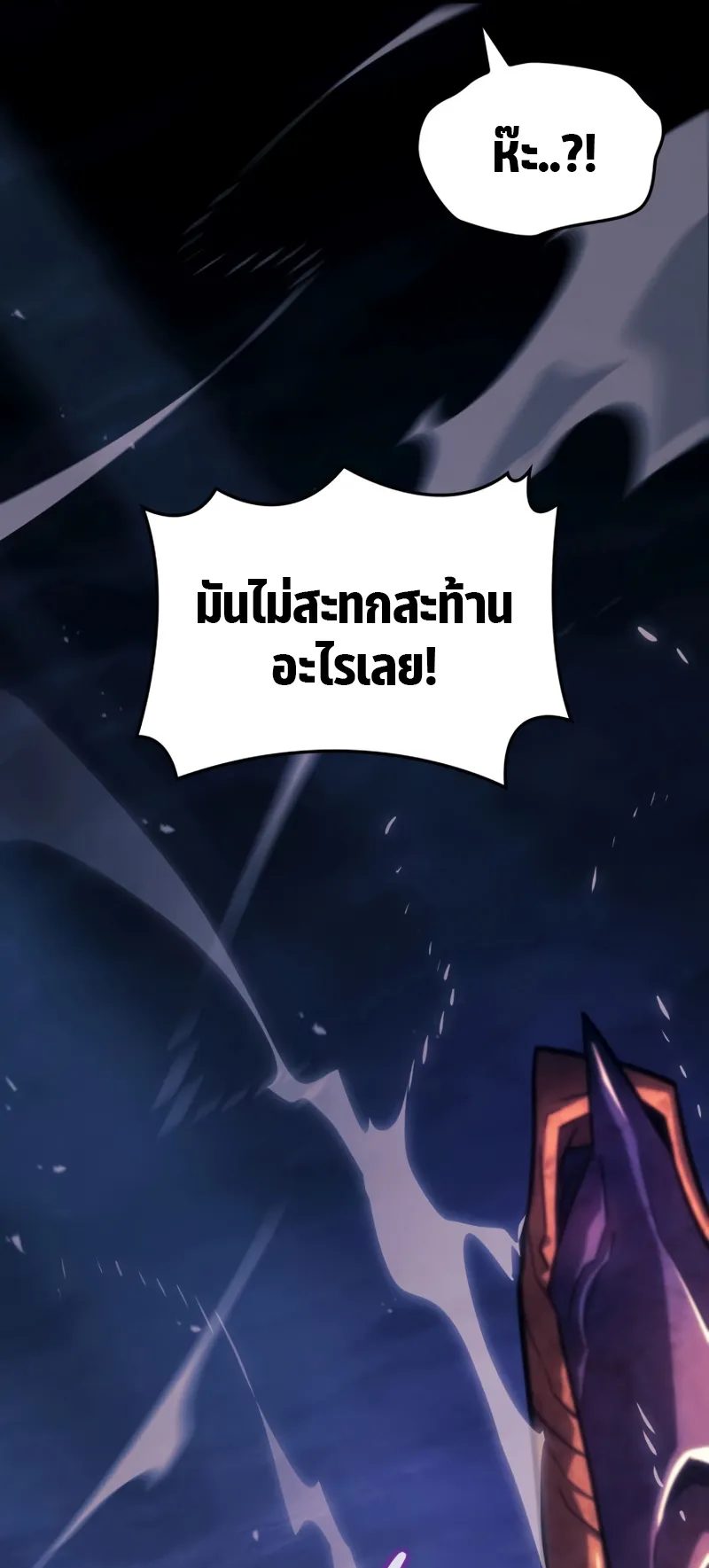 Revenge of the Iron-Blooded Sword Hound ตอนที่ 31 หน้า 49