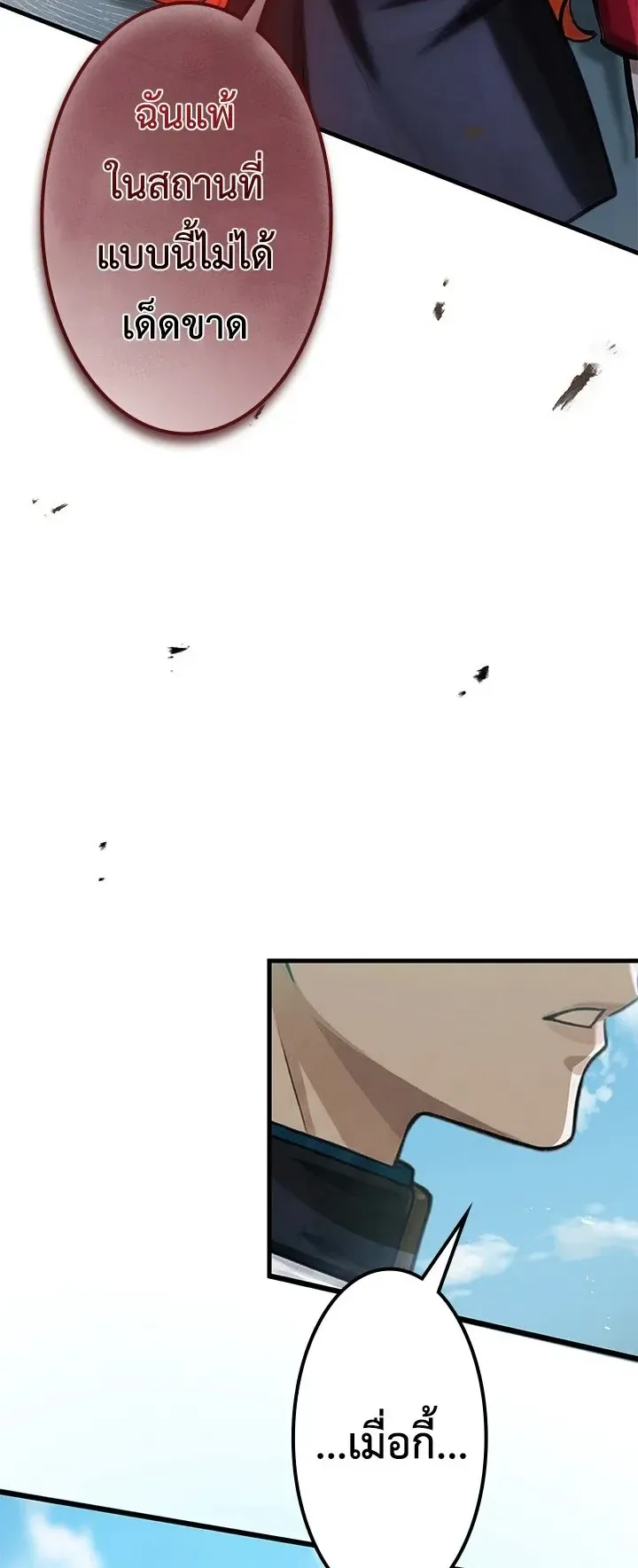 The Strongest Sword Saint Reincarnated Into a Prestigious Magic Family ตอนที่ 11 หน้า 17