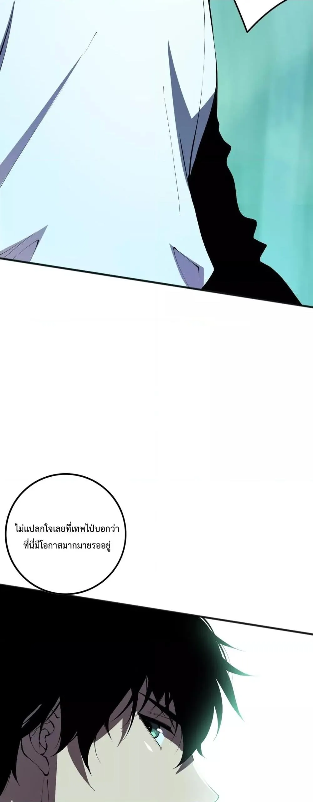 Disastrous Necromancer ตอนที่ 101 หน้า 37