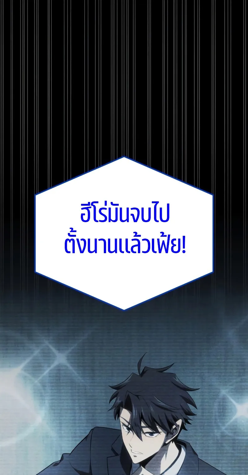Insanely-Talented Player ตอนที่ 2 หน้า 25