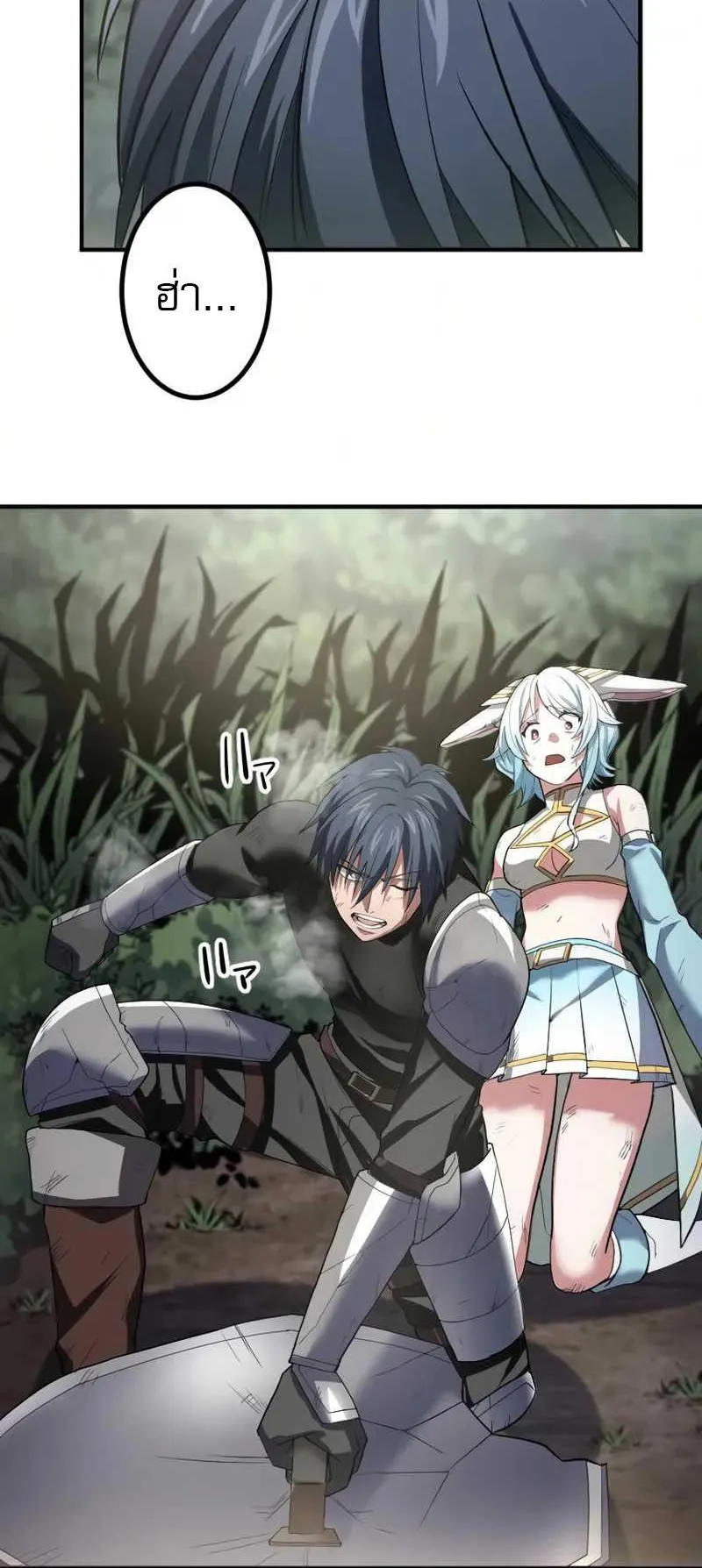Overpowered at 1 HP ตอนที่ 1 หน้า 80