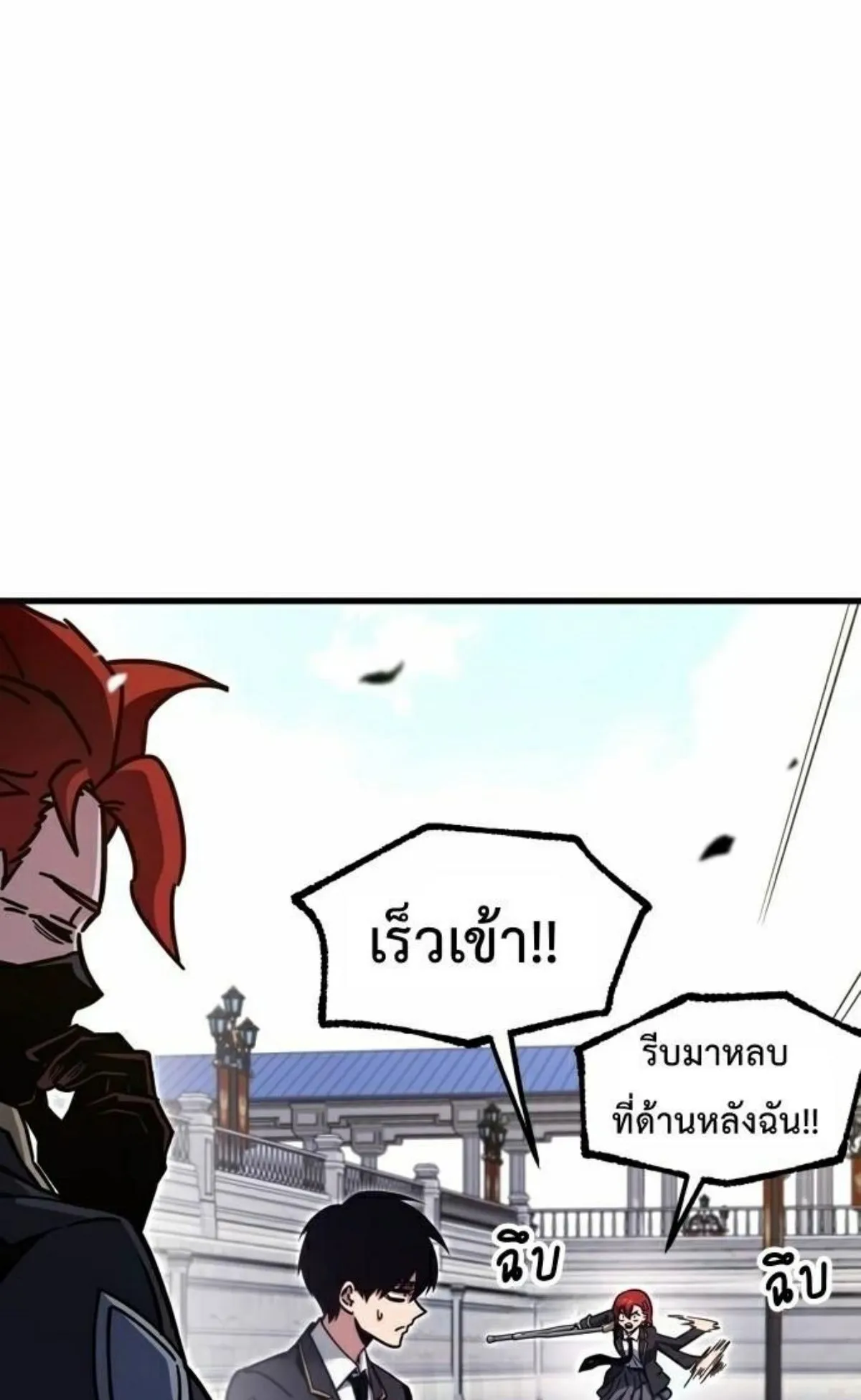 I Took Over The Academy With a Single Sashimi Knife ตอนที่ 26 หน้า 130