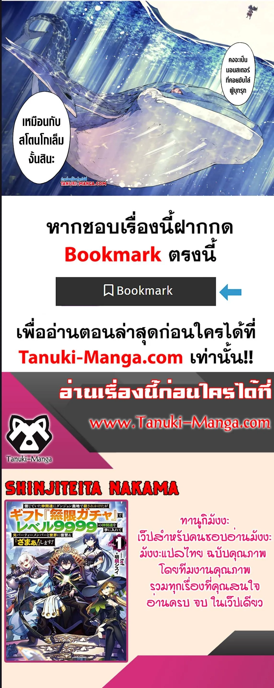 My Gift LVL 9999 Unlimited Gacha ตอนที่ 95 หน้า 17