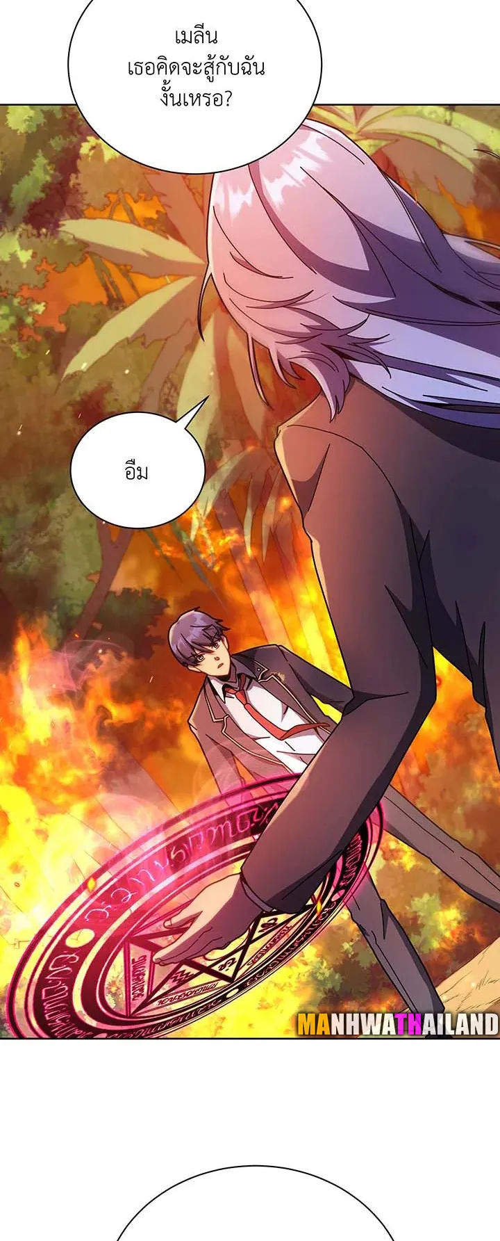 Necromancer Academy’s Genius Summoner Chapter 75 หน้า 25