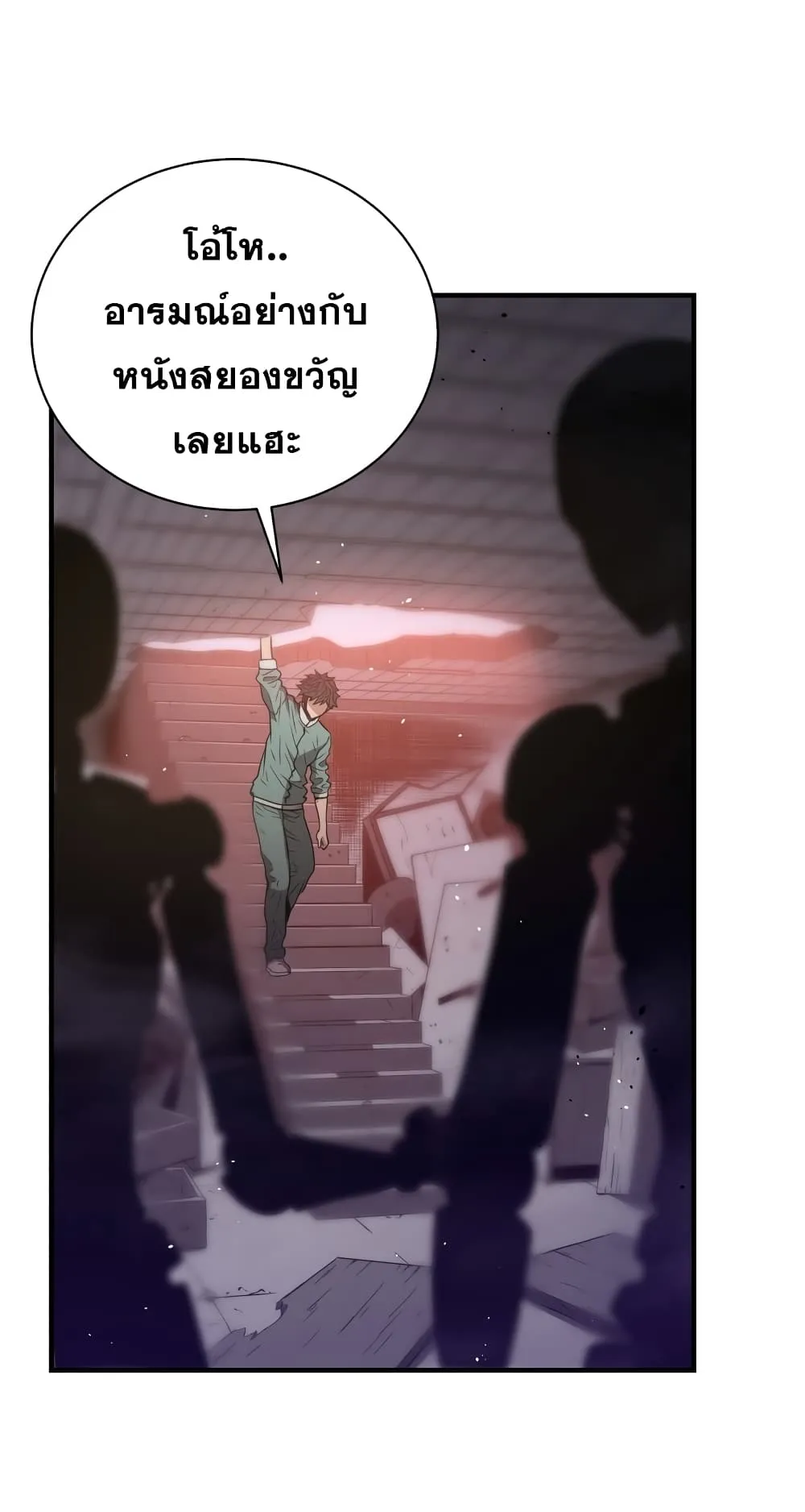 Hoarding in Hell ตอนที่ 6 หน้า 44