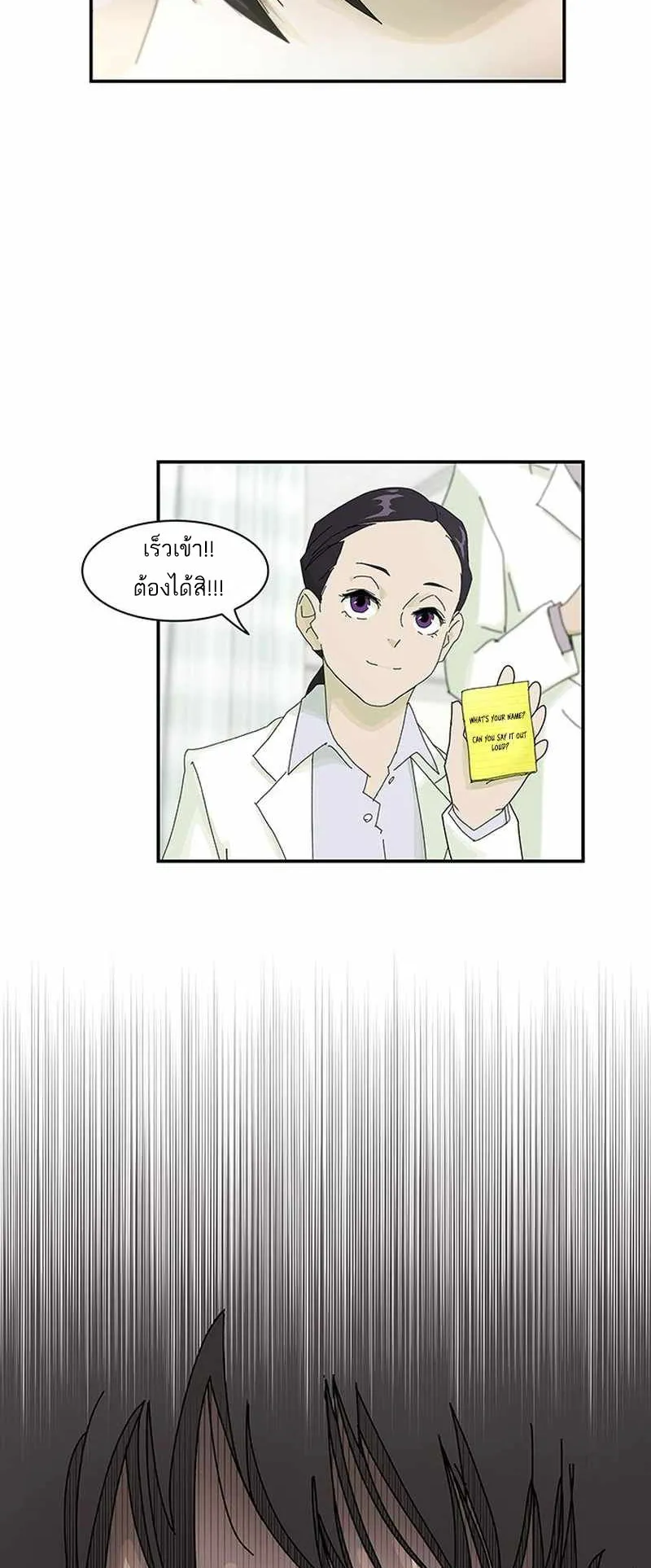 The Genius Who Sees Through the World ตอนที่ 1 หน้า 15