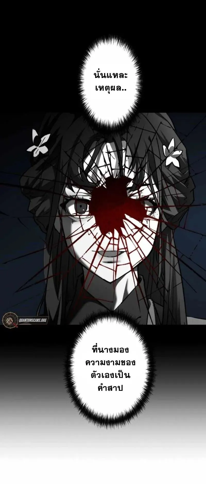 Unrivaled Spear Ghost ตอนที่ 4 หน้า 74