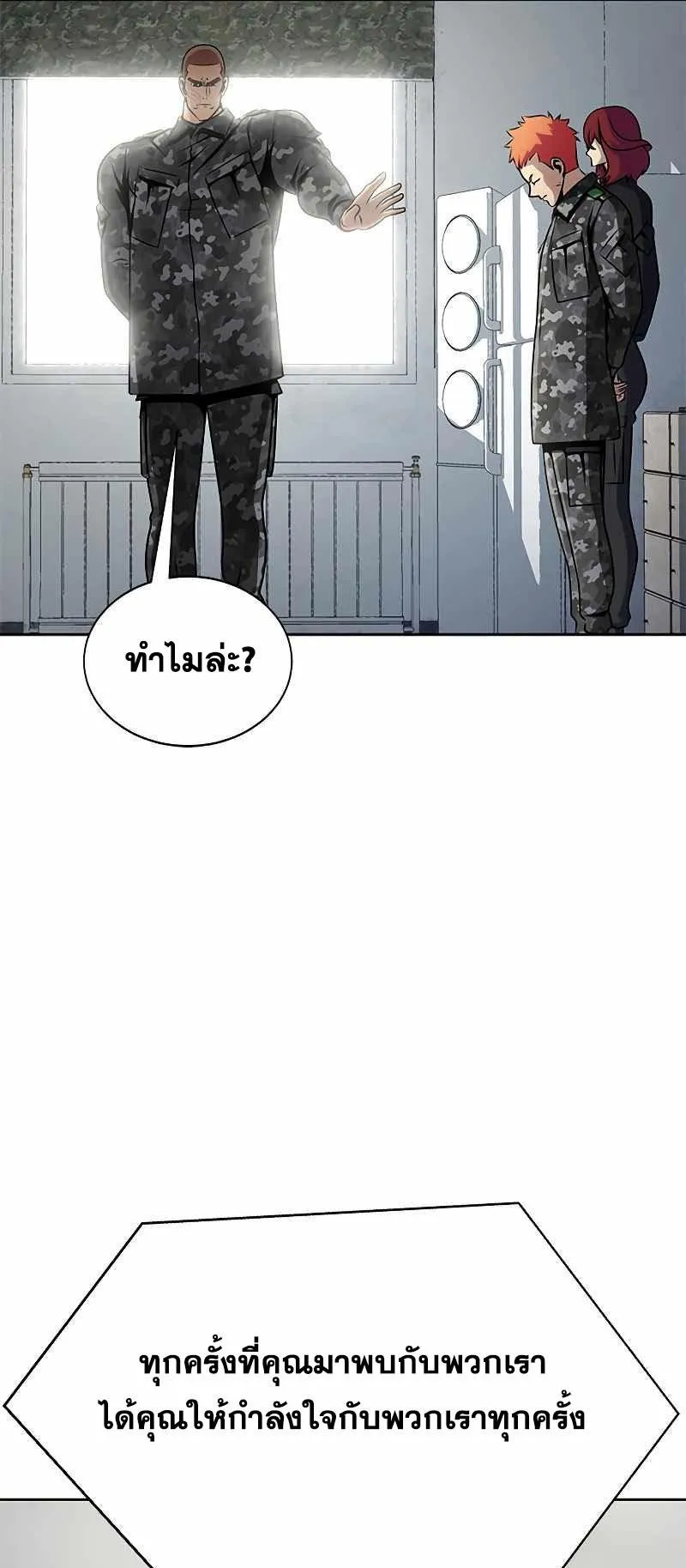 Steel-Eating Player ตอนที่ 4 หน้า 35