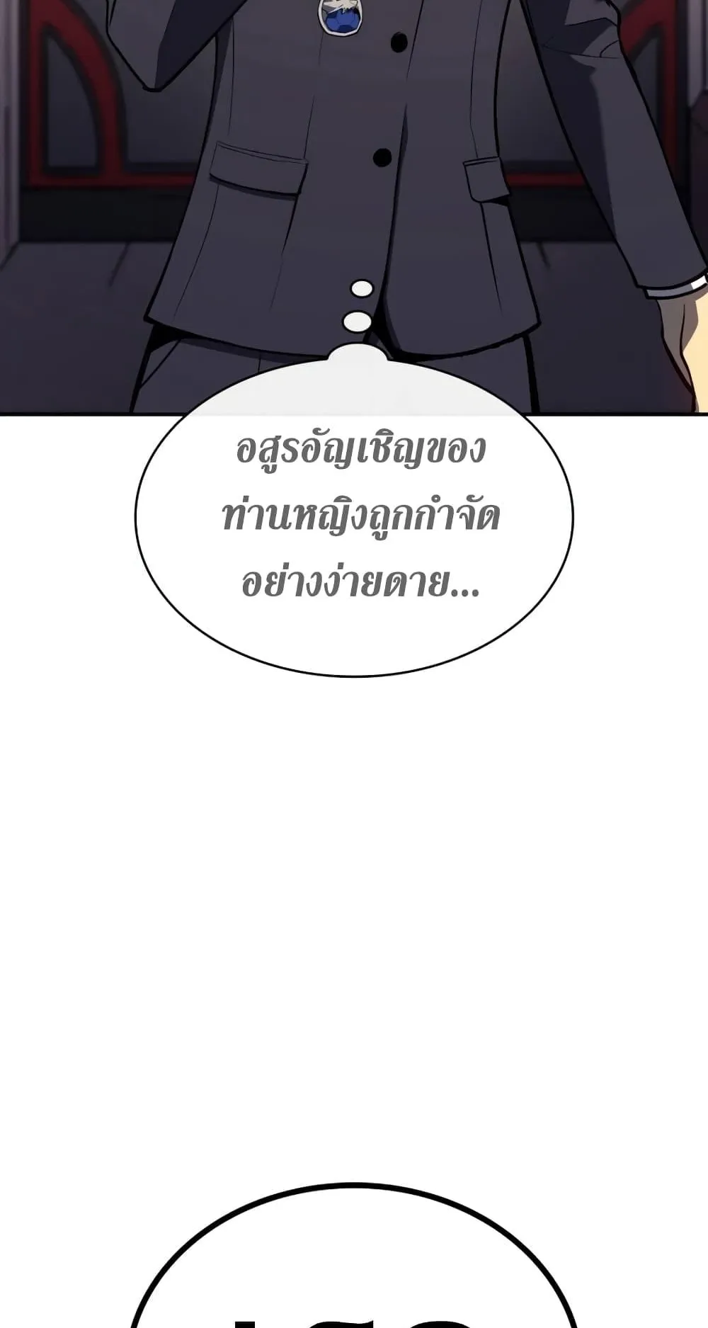 The Return of the Disaster-Class Hero ตอนที่ 15 หน้า 107