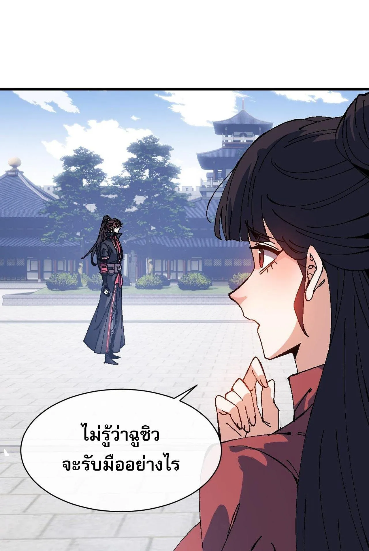 Devious Son of Heaven ตอนที่ 169 หน้า 39