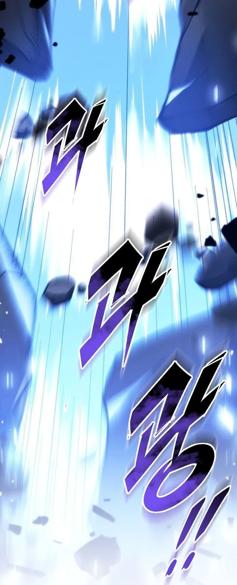 A Dragonslayer’s Peerless Regression ตอนที่ 87 หน้า 67