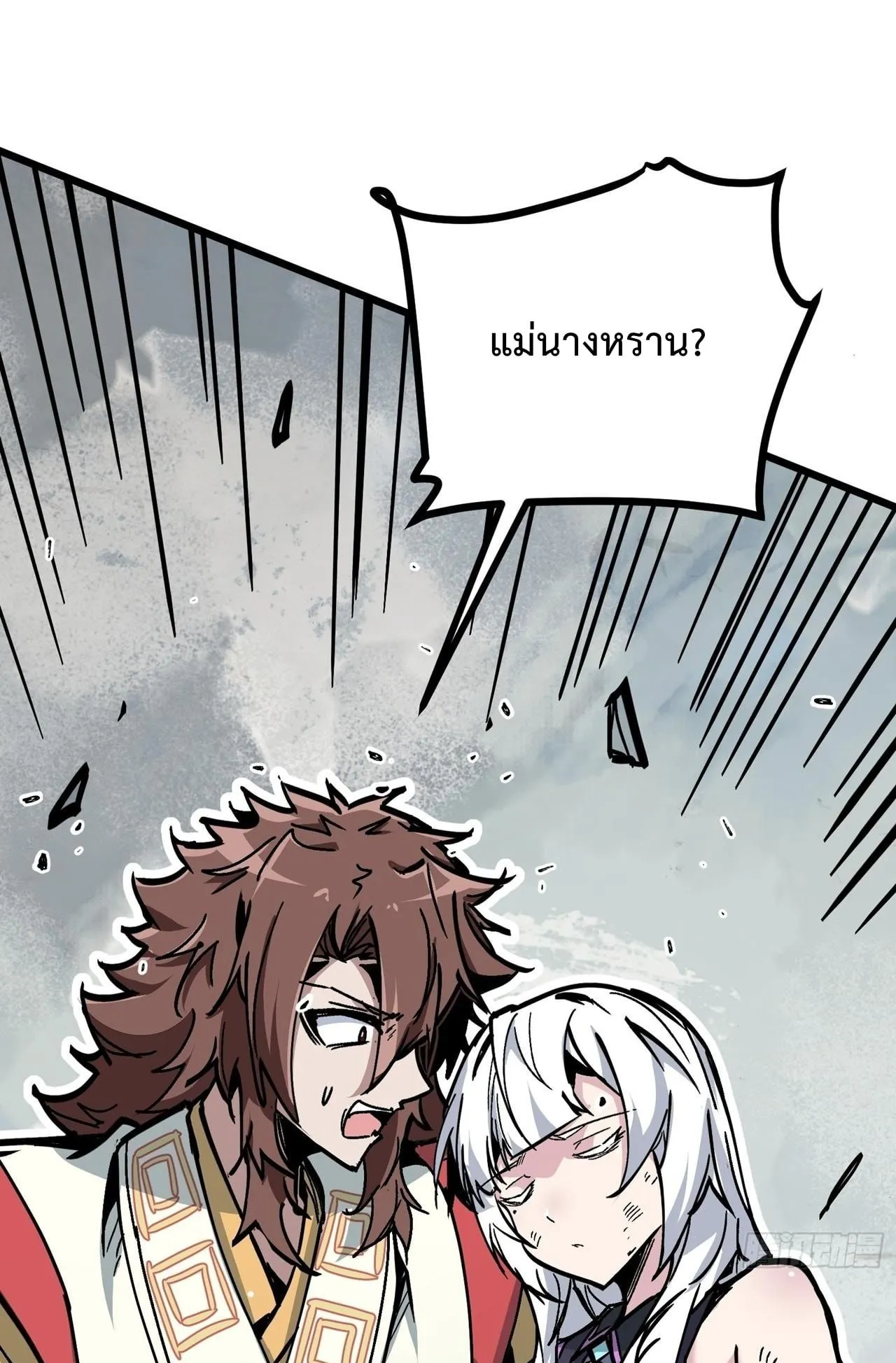 Immortal Fairy, Please Listen to My Explanation ตอนที่ 8 หน้า 55