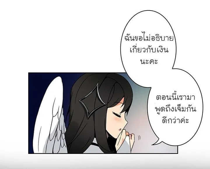 Solo Login ตอนที่ 3 หน้า 46
