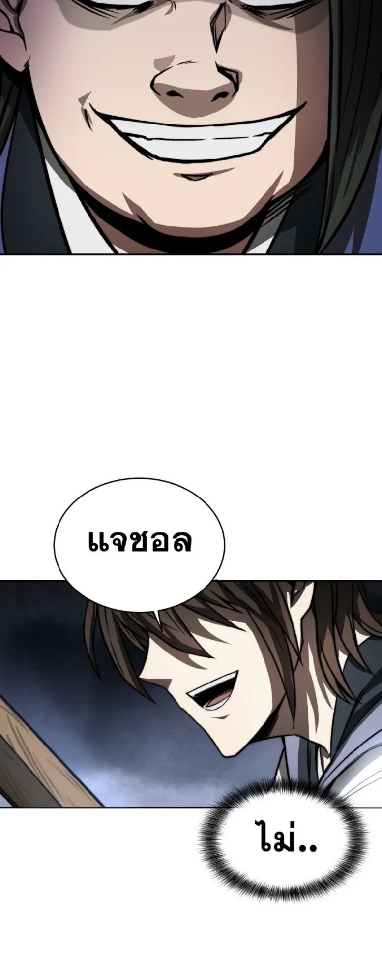 Huashan Sect’s Greatest Genius of All Time ตอนที่ 3 หน้า 12