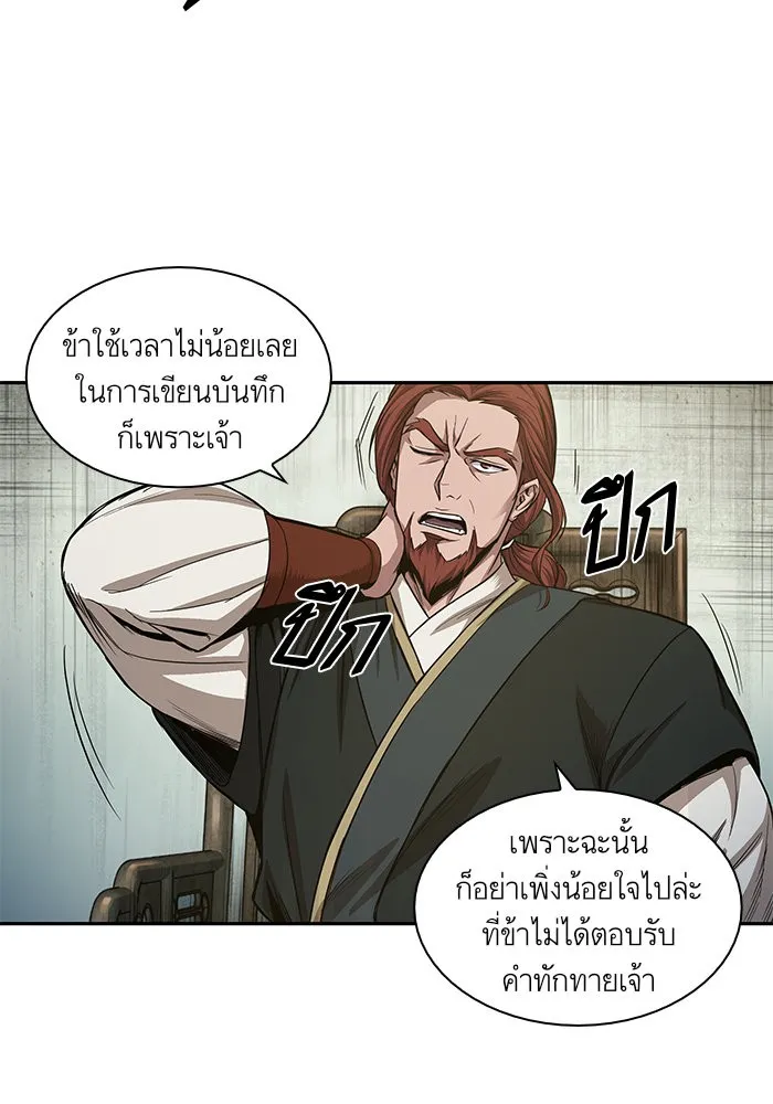 Nano Machine Chapter 43 หน้า 91