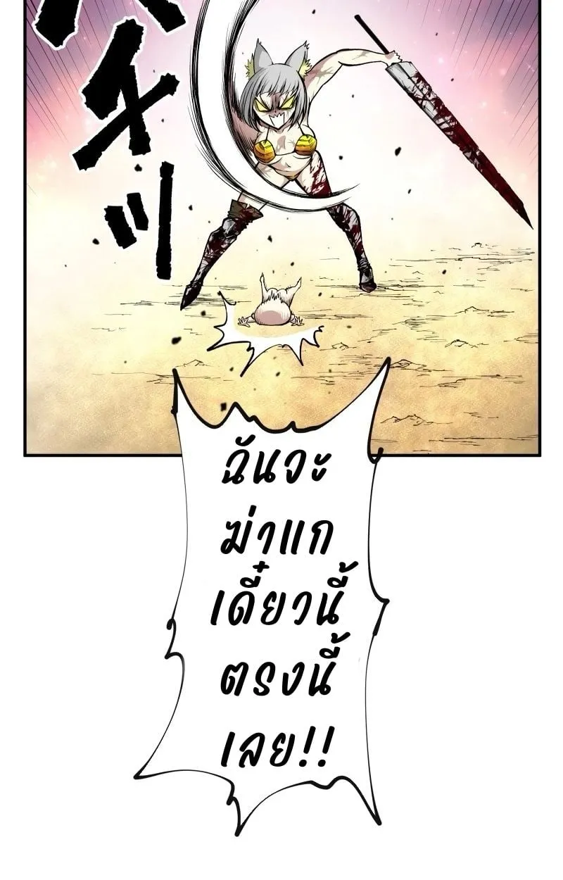 Ninja Reincarnation Fuuma Kotarou’s Quest to Reclaim His Humanity ตอนที่ 12 หน้า 72