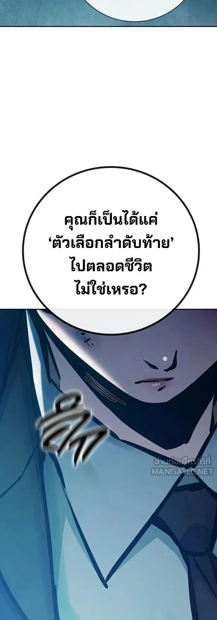 Juvenile Prison ตอนที่ 106 หน้า 82