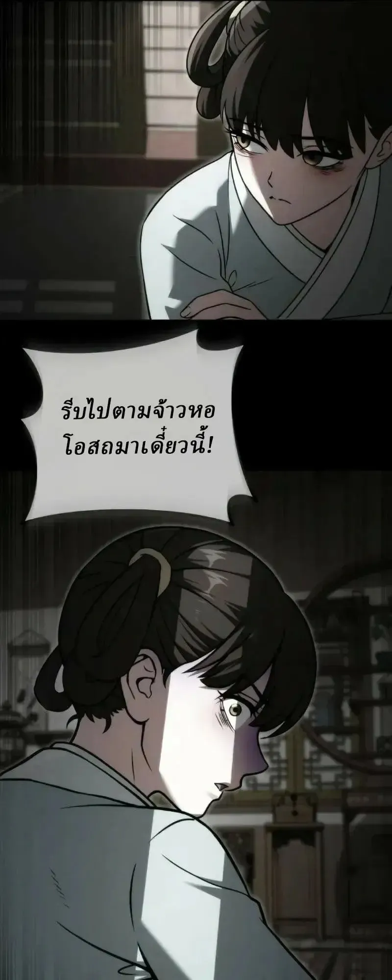 Sichuan’s Supreme King ตอนที่ 22 หน้า 63