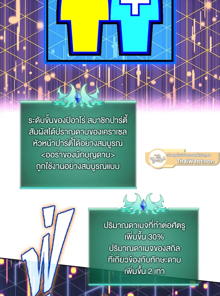 Overgeared ตอนที่ 277 หน้า 176