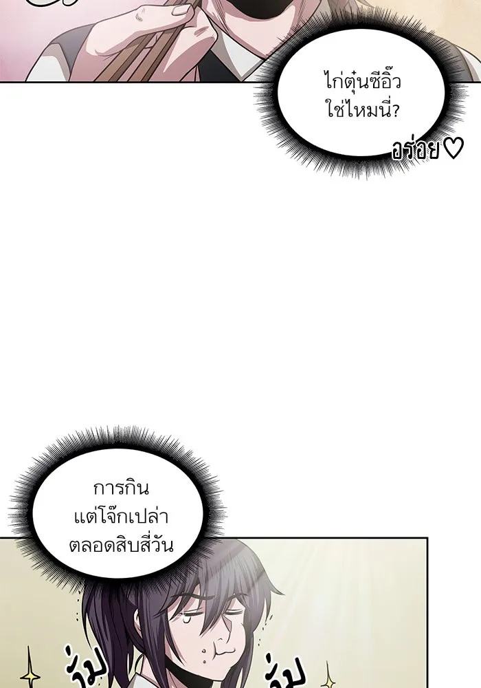 Nano Machine Chapter 19 หน้า 19