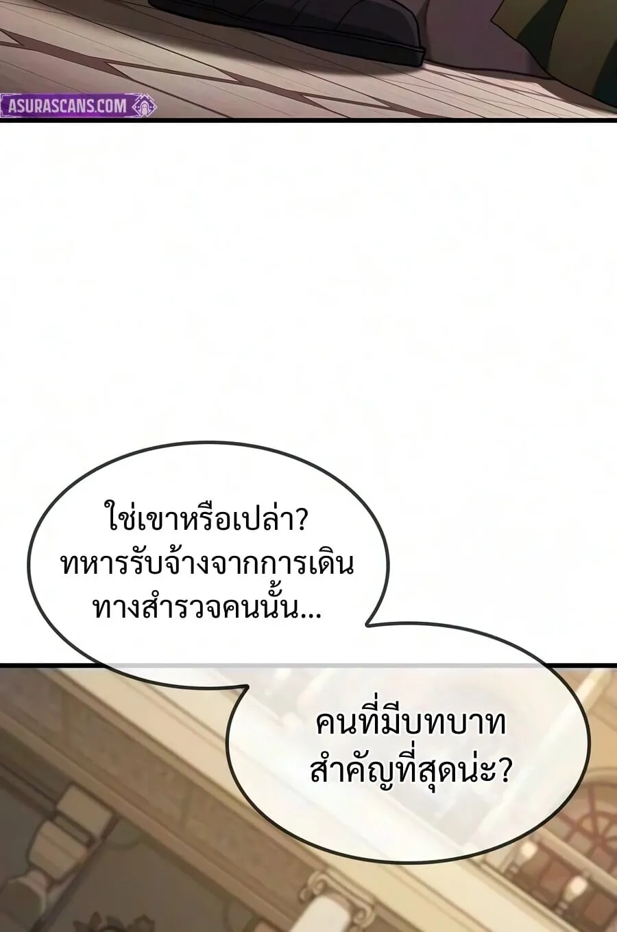 Demonic Beast Hunter Survival Guide ตอนที่ 20 หน้า 29