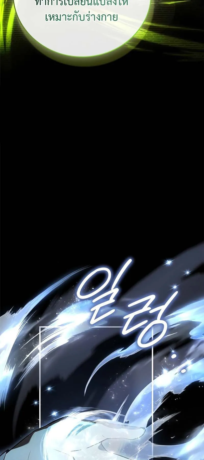 The Legendary Hero is an Academy Honors Student ตอนที่ 11 หน้า 45