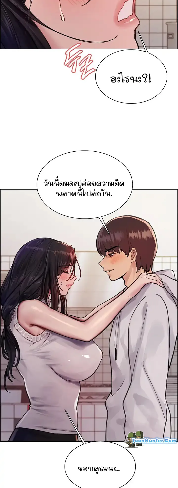 Sex-Stop Watch ตอนที่ 51 หน้า 49