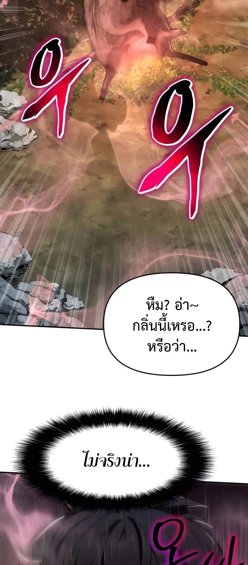 The Poison Master of Sacheon Tang Clan ตอนที่ 13 หน้า 66