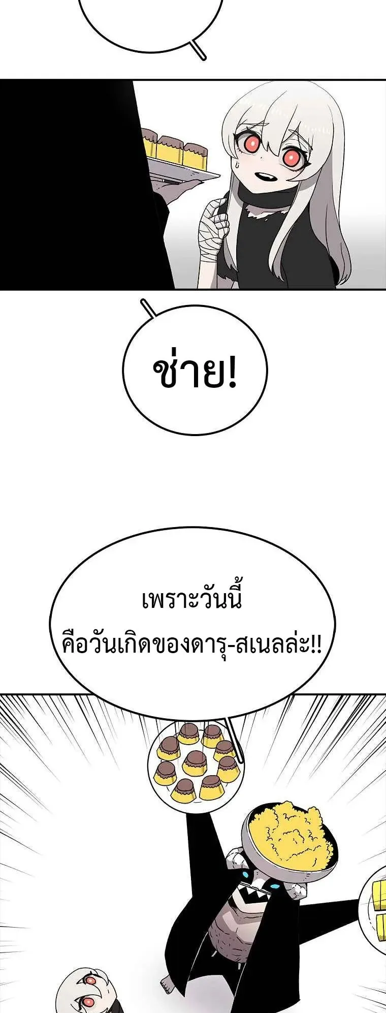 The House Without Time ตอนที่ 7 หน้า 35