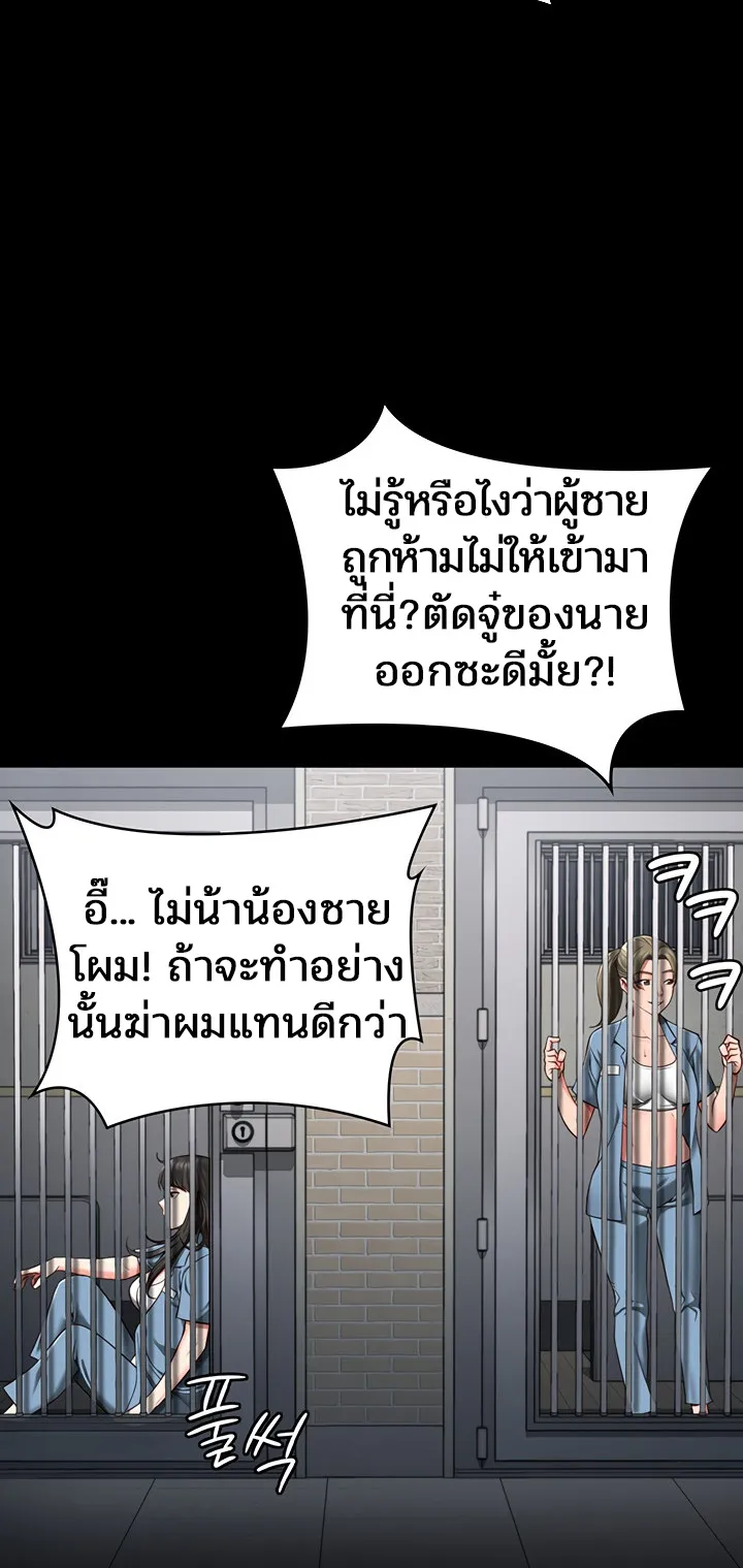 Locked Up ตอนที่ 3 หน้า 25