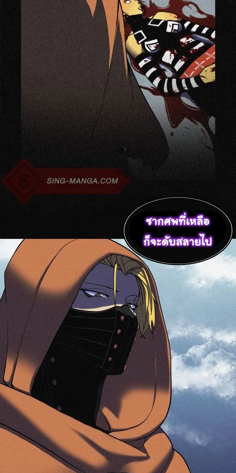 God Game ตอนที่ 2 หน้า 25
