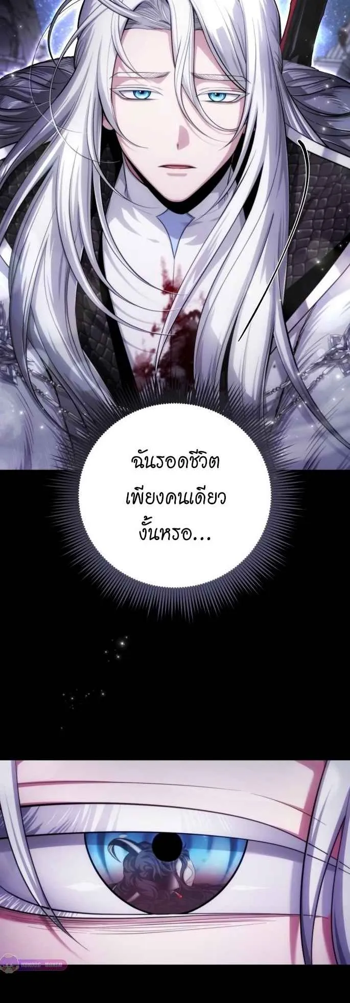 The Magic Tower’s Problem Child ตอนที่ 1 หน้า 9