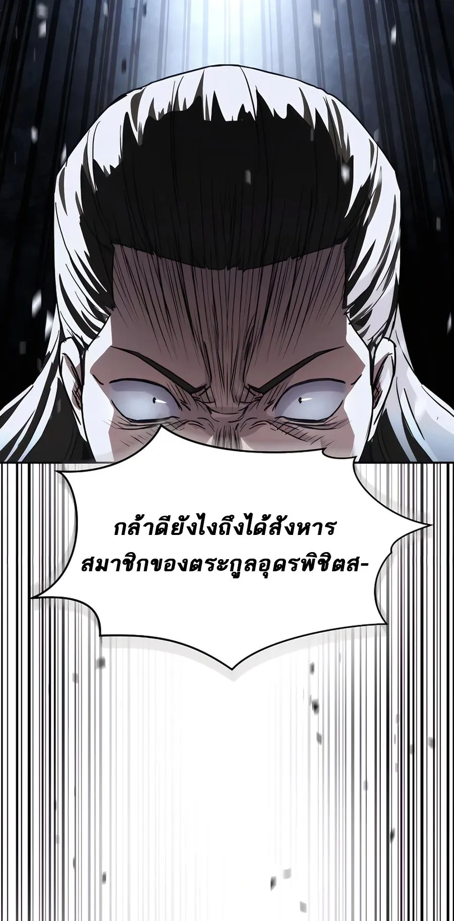 Absolute Dominion ตอนที่ 16 หน้า 68