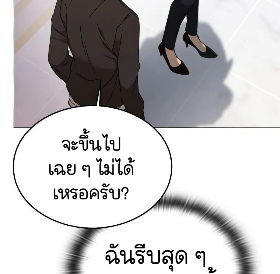 Shinsu Kindergarten ตอนที่ 5 หน้า 82