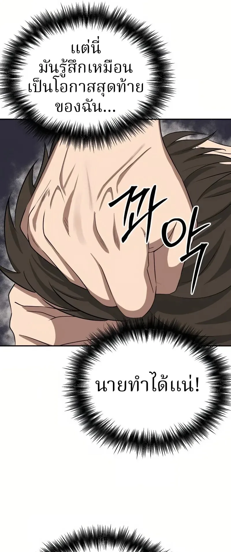 Why You Shouldn’t Enter a Haunted House ตอนที่ 7 หน้า 26