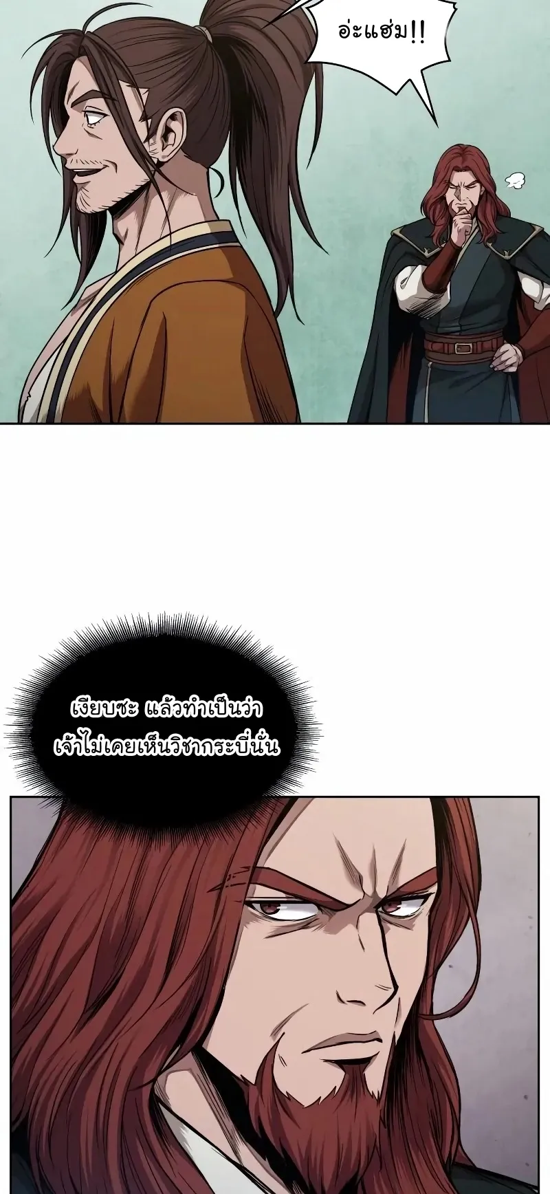 Nano Machine Chapter 66 หน้า 5