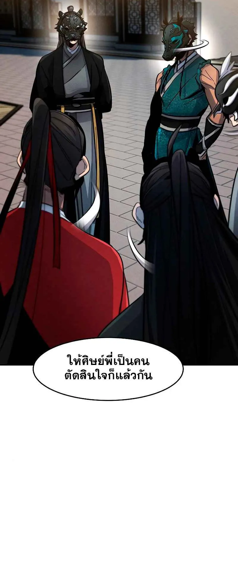 Return of the Mad Demon ตอนที่ 41 หน้า 63