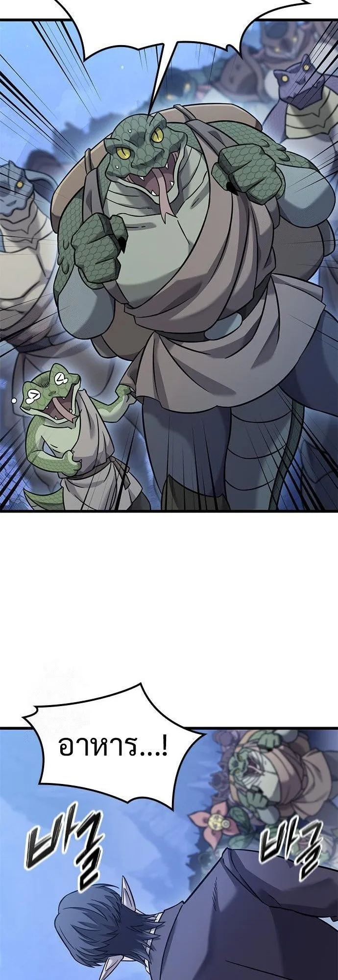 What a Bountiful Harvest, Demon Lord! ตอนที่ 26 หน้า 56