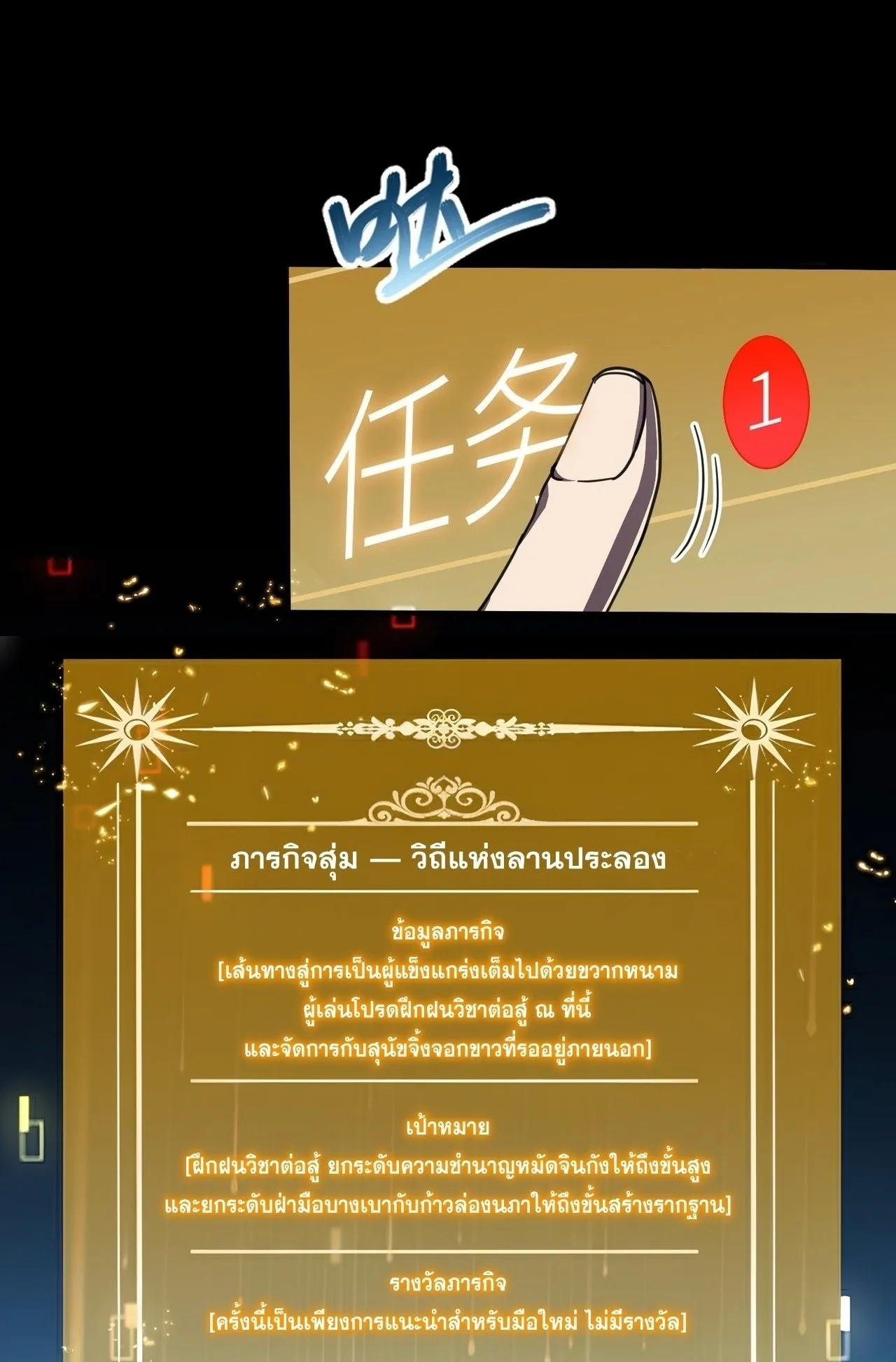 With One Hand, I Single-Handedly Repel Three Thousand Emperors! ตอนที่ 2 หน้า 13