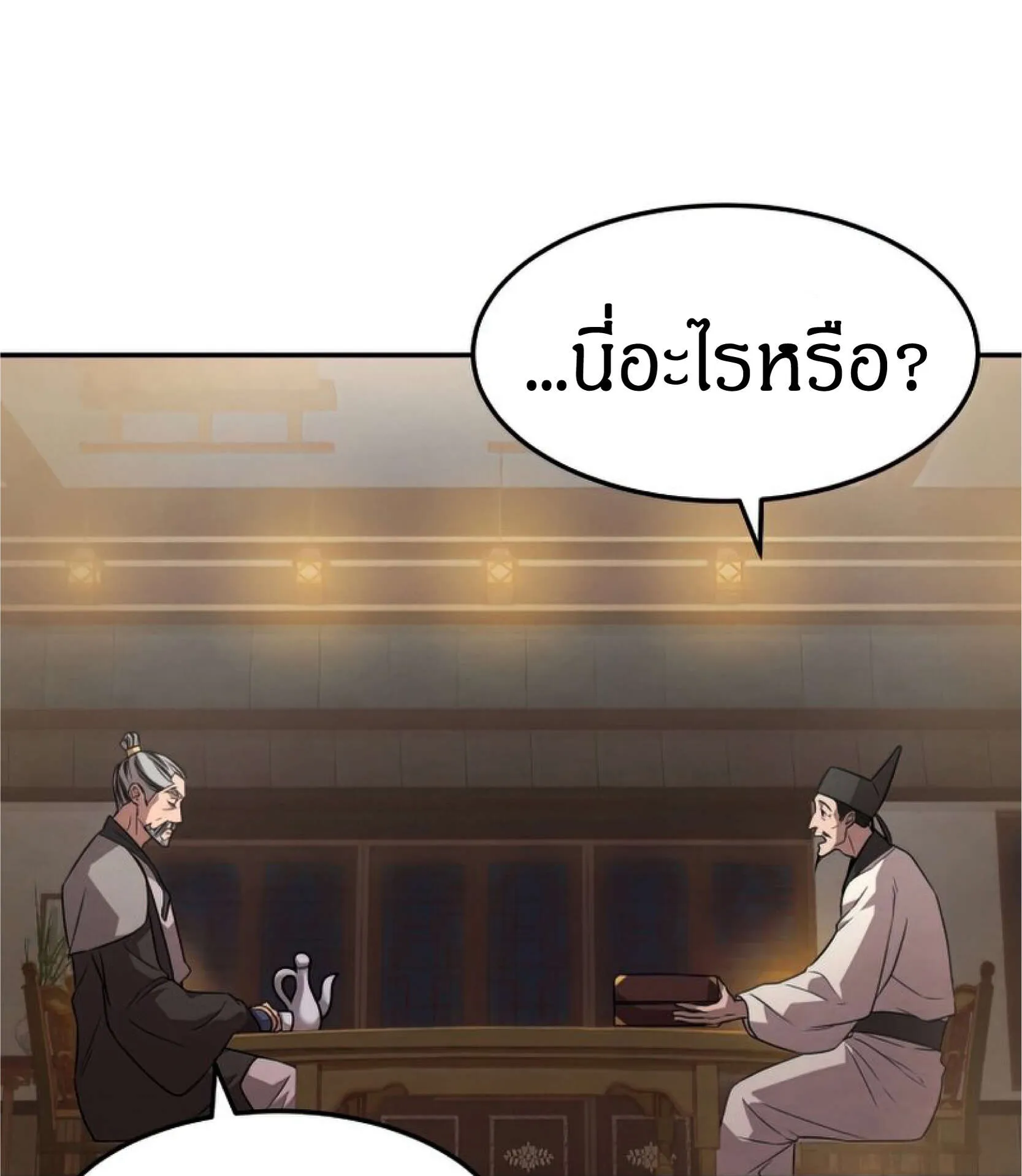 Reincarnated Escort Warrior ตอนที่ 10 หน้า 66